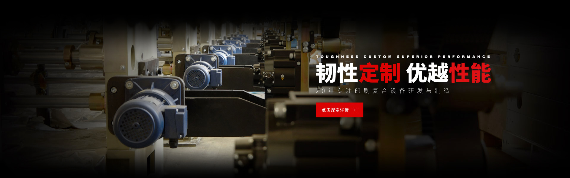 深圳市德赢包装机械制造有限公司 